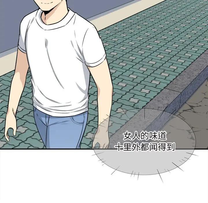 [Manhwa] The most miserable landlord is not miserable Love, mature woman, big breasts#[131P]-121