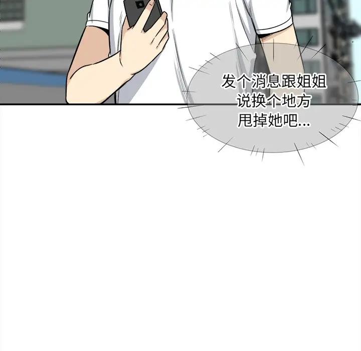[Manhwa] The most miserable landlord is not miserable Love, mature woman, big breasts#[131P]-123