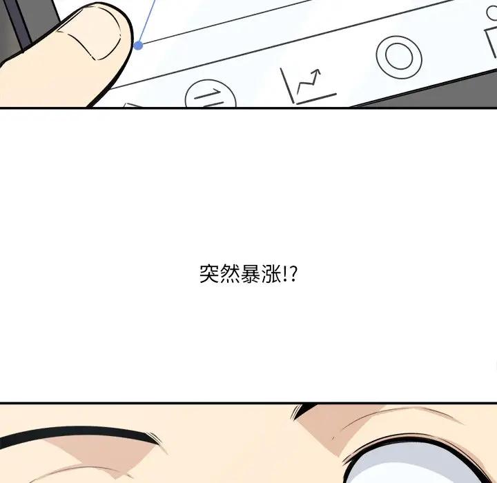 [Manhwa] The most miserable landlord is not miserable Love, mature woman, big breasts#[131P]-130