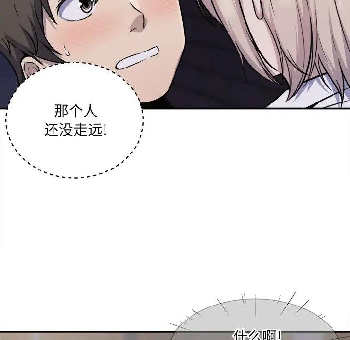 [Manhwa] The most miserable landlord is not miserable Love, mature woman, big breasts#[131P]-22