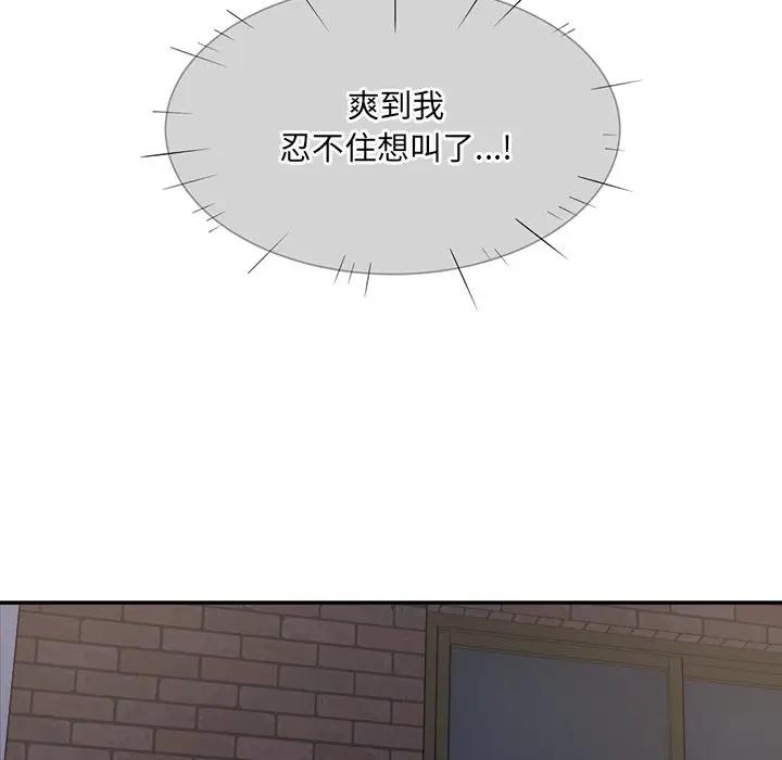 [Manhwa] The most miserable landlord is not miserable Love, mature woman, big breasts#[131P]-28