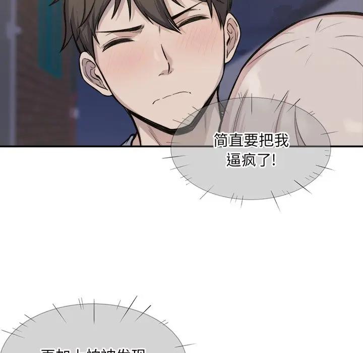 [Manhwa] The most miserable landlord is not miserable Love, mature woman, big breasts#[131P]-49