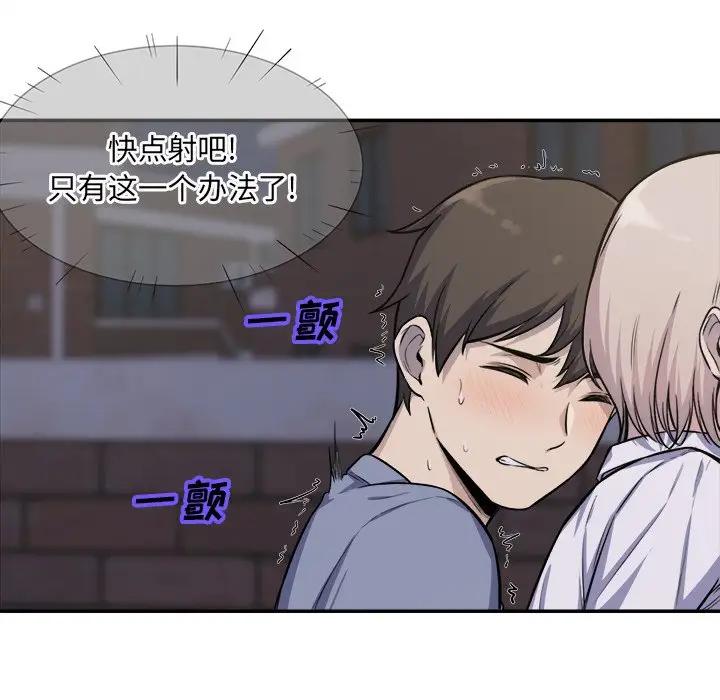 [Manhwa] The most miserable landlord is not miserable Love, mature woman, big breasts#[131P]-53
