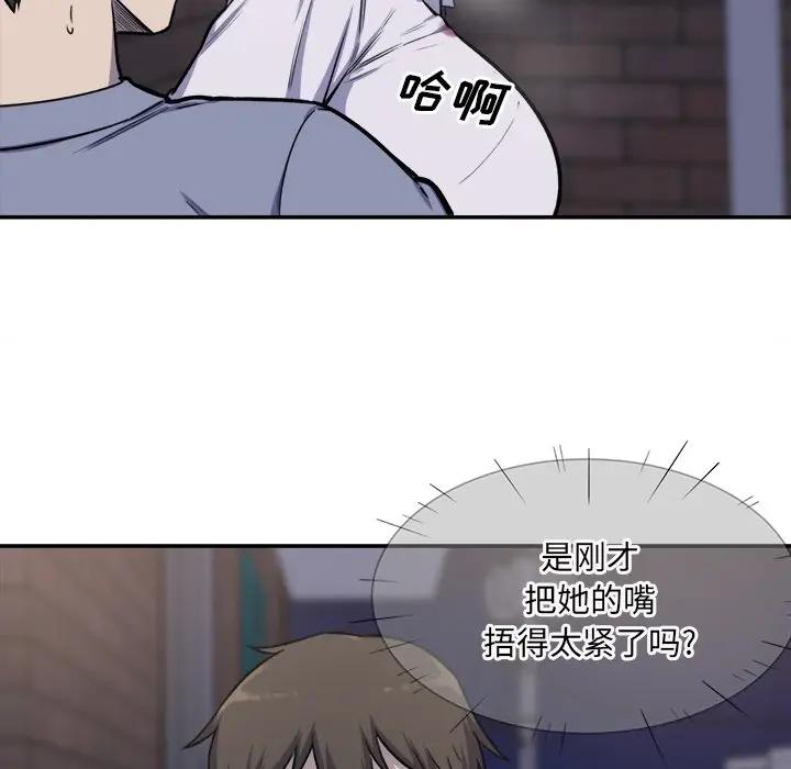 [Manhwa] The most miserable landlord is not miserable Love, mature woman, big breasts#[131P]-70