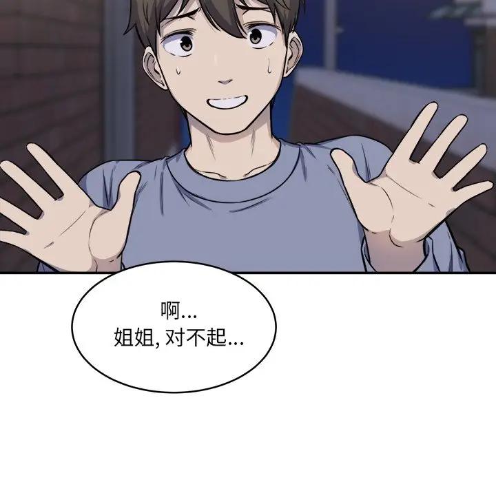 [Manhwa] The most miserable landlord is not miserable Love, mature woman, big breasts#[131P]-71