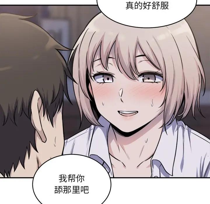 [Manhwa] The most miserable landlord is not miserable Love, mature woman, big breasts#[131P]-76