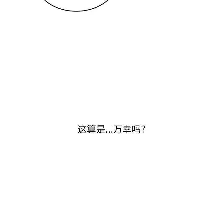 [Manhwa] The most miserable landlord is not miserable Love, mature woman, big breasts#[131P]-77
