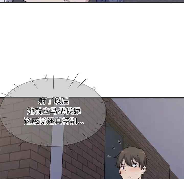 [Manhwa] The most miserable landlord is not miserable Love, mature woman, big breasts#[131P]-80