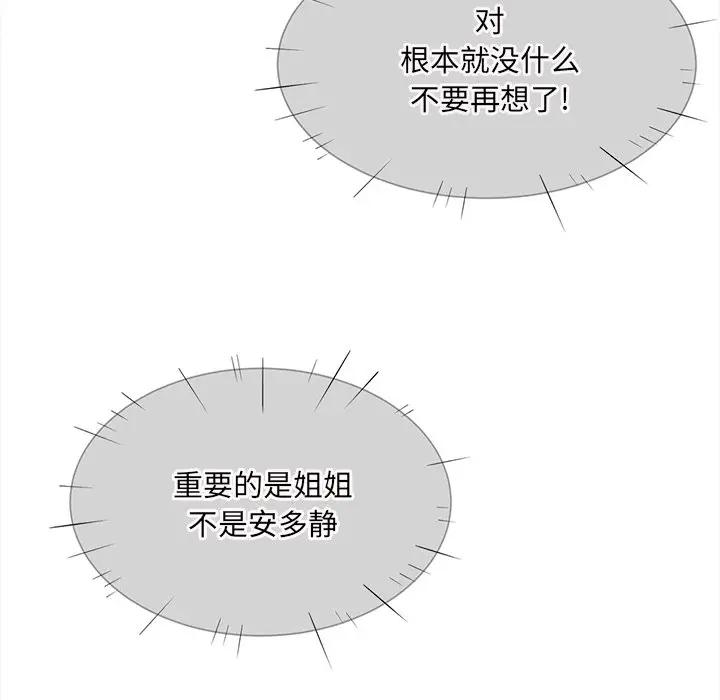 [Manhwa] The most miserable landlord is not miserable Love, mature woman, big breasts#[131P]-94
