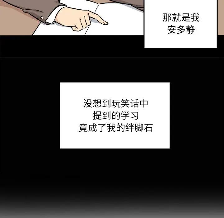 [韩国漫画] 最惨房东并不惨 爱情,熟女人妻,巨乳大奶#[142P]-10