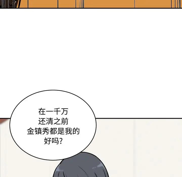 [韩国漫画] 最惨房东并不惨 爱情,熟女人妻,巨乳大奶#[142P]-100