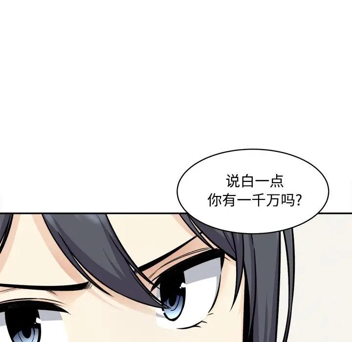 [韩国漫画] 最惨房东并不惨 爱情,熟女人妻,巨乳大奶#[142P]-102