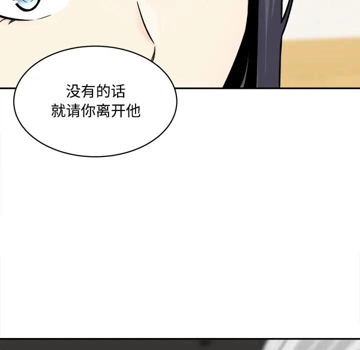 [韩国漫画] 最惨房东并不惨 爱情,熟女人妻,巨乳大奶#[142P]-103