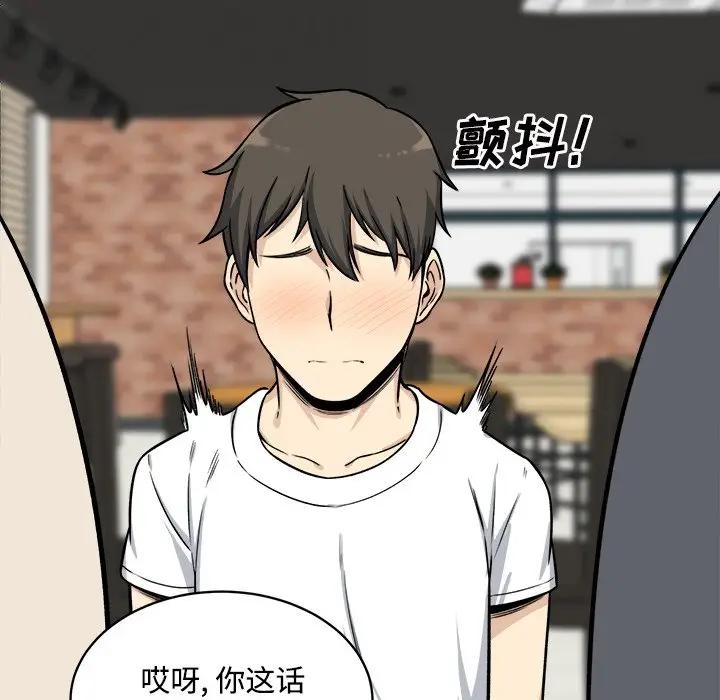 [韩国漫画] 最惨房东并不惨 爱情,熟女人妻,巨乳大奶#[142P]-104