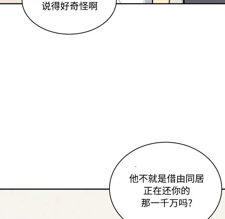 [韩国漫画] 最惨房东并不惨 爱情,熟女人妻,巨乳大奶#[142P]-105