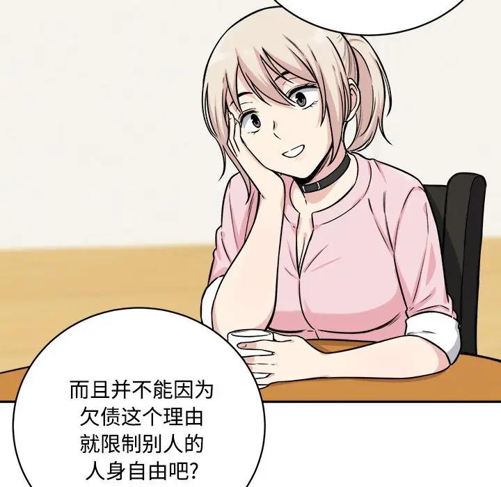 [韩国漫画] 最惨房东并不惨 爱情,熟女人妻,巨乳大奶#[142P]-106