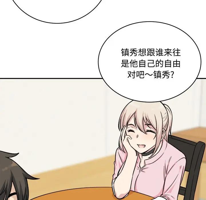 [韩国漫画] 最惨房东并不惨 爱情,熟女人妻,巨乳大奶#[142P]-107