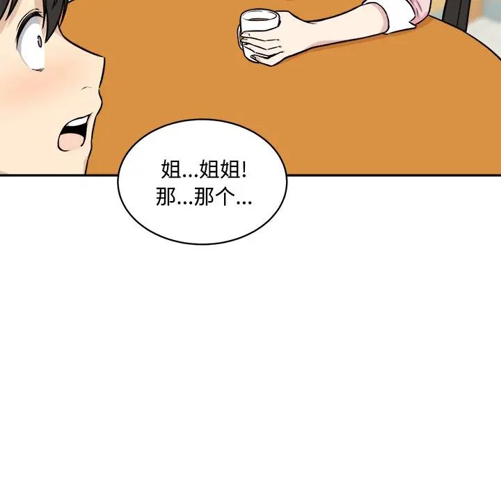 [韩国漫画] 最惨房东并不惨 爱情,熟女人妻,巨乳大奶#[142P]-108
