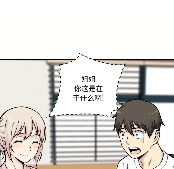 [韩国漫画] 最惨房东并不惨 爱情,熟女人妻,巨乳大奶#[142P]-112