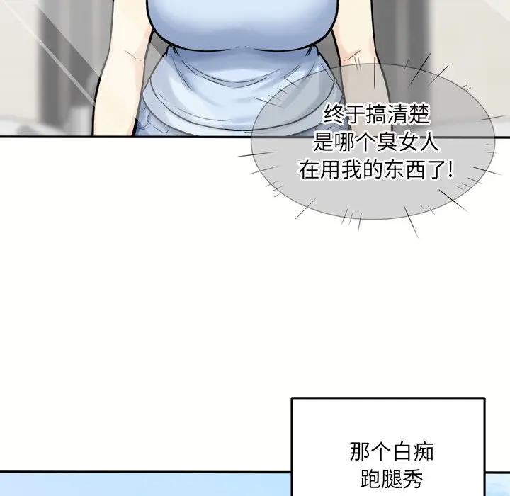 [韩国漫画] 最惨房东并不惨 爱情,熟女人妻,巨乳大奶#[142P]-117