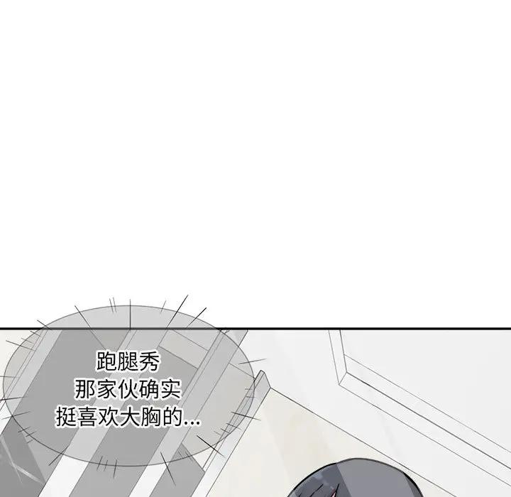 [韩国漫画] 最惨房东并不惨 爱情,熟女人妻,巨乳大奶#[142P]-121