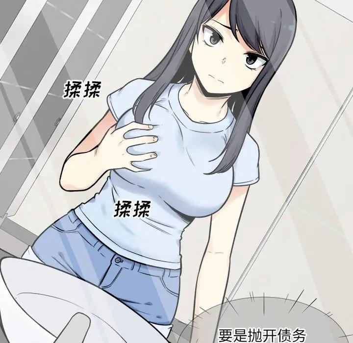 [韩国漫画] 最惨房东并不惨 爱情,熟女人妻,巨乳大奶#[142P]-122
