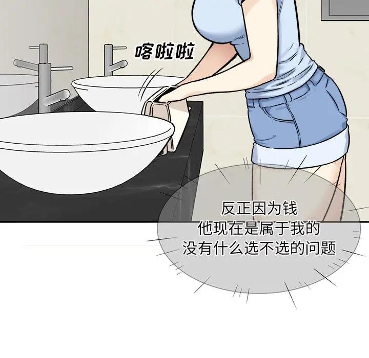 [韩国漫画] 最惨房东并不惨 爱情,熟女人妻,巨乳大奶#[142P]-126