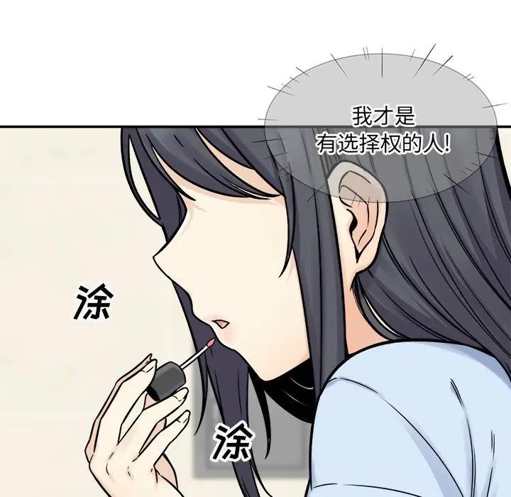 [韩国漫画] 最惨房东并不惨 爱情,熟女人妻,巨乳大奶#[142P]-127