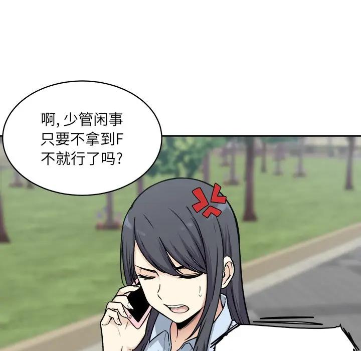 [韩国漫画] 最惨房东并不惨 爱情,熟女人妻,巨乳大奶#[142P]-13