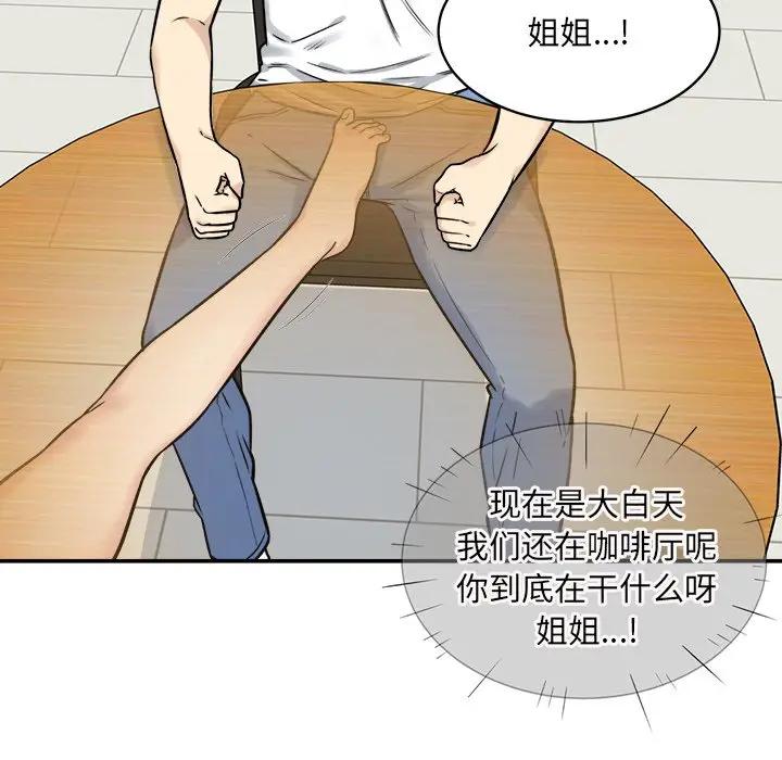 [韩国漫画] 最惨房东并不惨 爱情,熟女人妻,巨乳大奶#[142P]-133