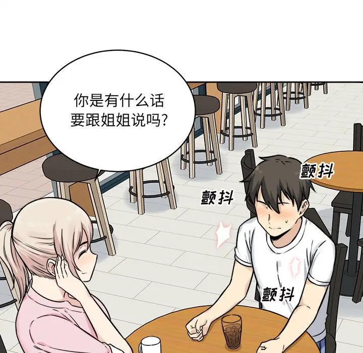 [韩国漫画] 最惨房东并不惨 爱情,熟女人妻,巨乳大奶#[142P]-134