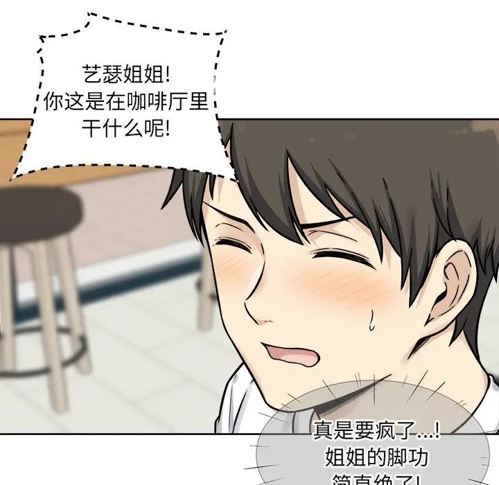 [韩国漫画] 最惨房东并不惨 爱情,熟女人妻,巨乳大奶#[142P]-136