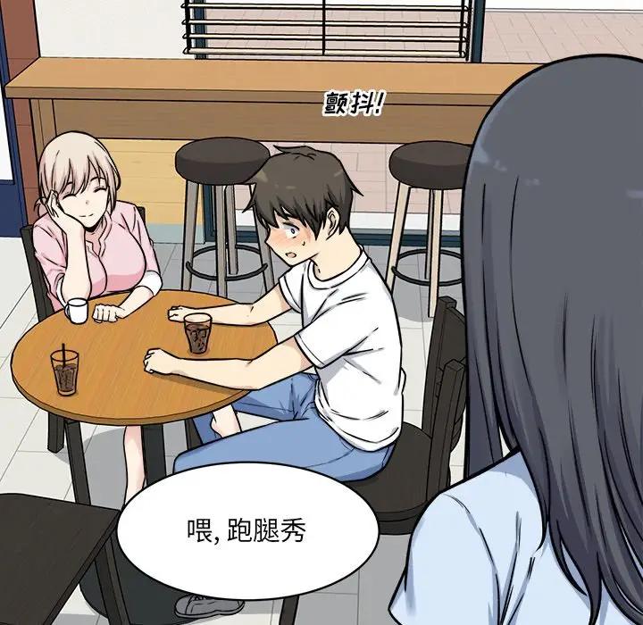 [韩国漫画] 最惨房东并不惨 爱情,熟女人妻,巨乳大奶#[142P]-139