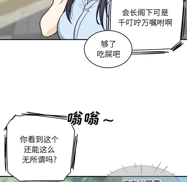 [韩国漫画] 最惨房东并不惨 爱情,熟女人妻,巨乳大奶#[142P]-14