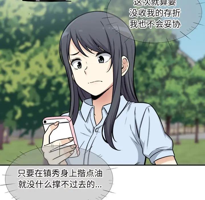 [韩国漫画] 最惨房东并不惨 爱情,熟女人妻,巨乳大奶#[142P]-15