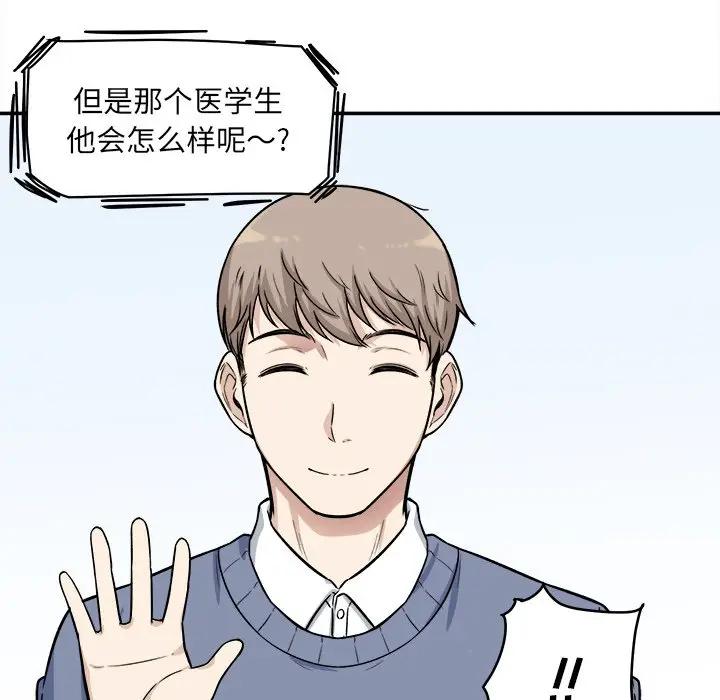 [韩国漫画] 最惨房东并不惨 爱情,熟女人妻,巨乳大奶#[142P]-18