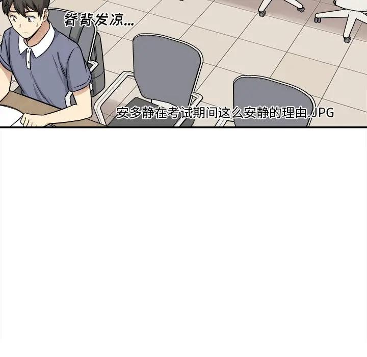 [韩国漫画] 最惨房东并不惨 爱情,熟女人妻,巨乳大奶#[142P]-23