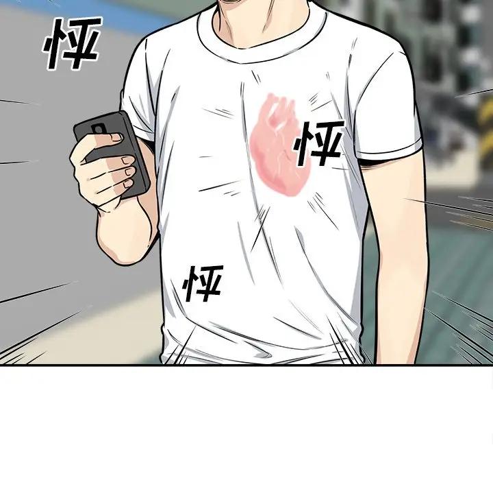 [韩国漫画] 最惨房东并不惨 爱情,熟女人妻,巨乳大奶#[142P]-32