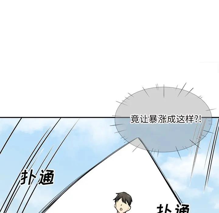 [韩国漫画] 最惨房东并不惨 爱情,熟女人妻,巨乳大奶#[142P]-33