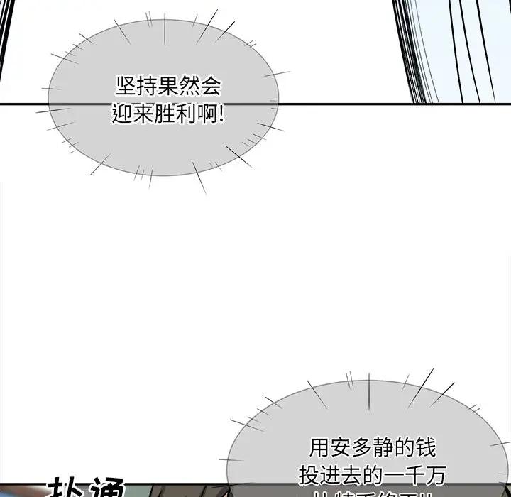 [韩国漫画] 最惨房东并不惨 爱情,熟女人妻,巨乳大奶#[142P]-35