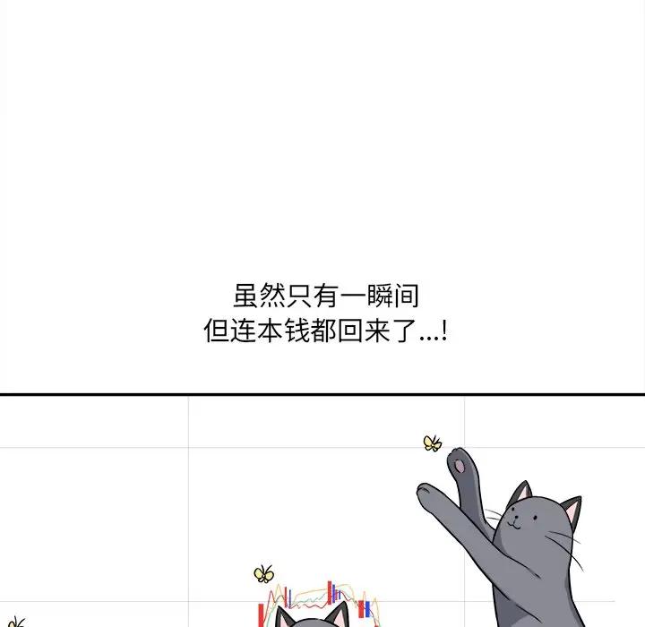 [韩国漫画] 最惨房东并不惨 爱情,熟女人妻,巨乳大奶#[142P]-37