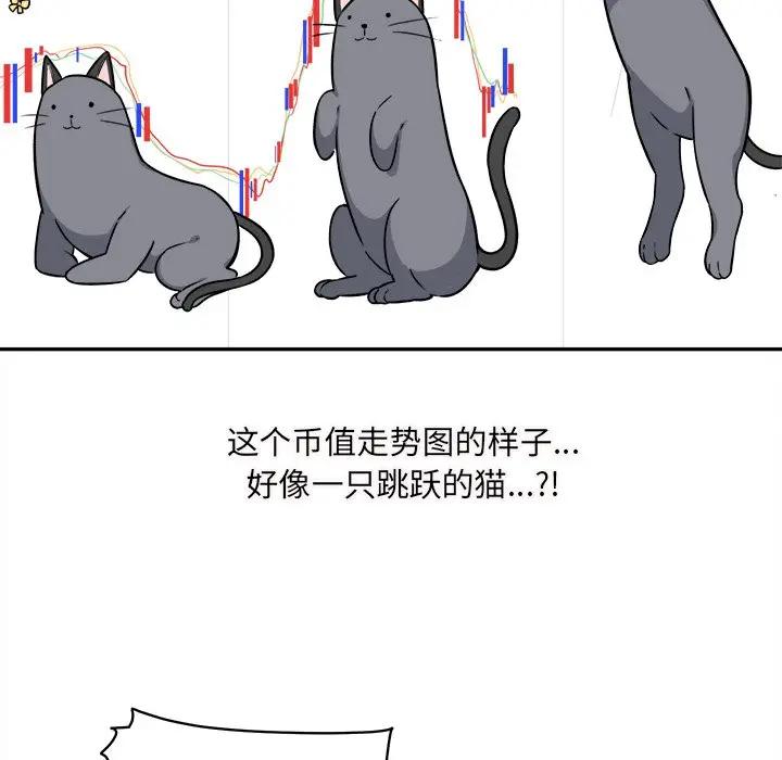 [韩国漫画] 最惨房东并不惨 爱情,熟女人妻,巨乳大奶#[142P]-38