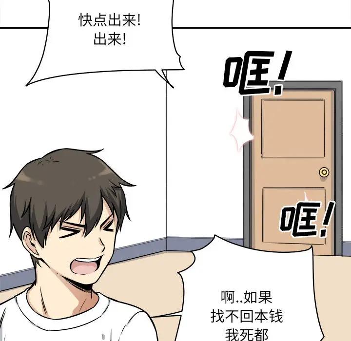 [韩国漫画] 最惨房东并不惨 爱情,熟女人妻,巨乳大奶#[142P]-39