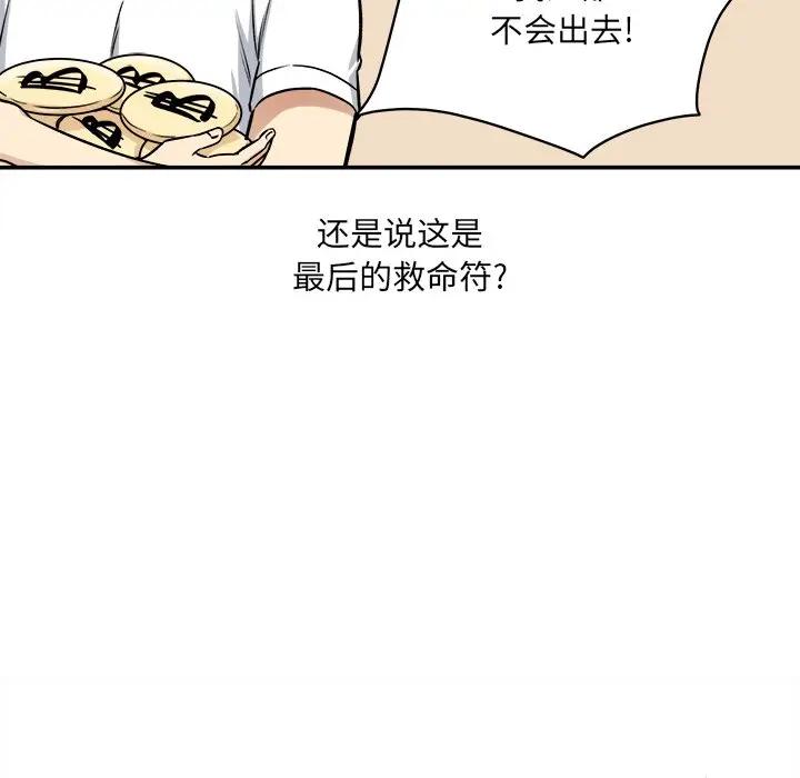 [韩国漫画] 最惨房东并不惨 爱情,熟女人妻,巨乳大奶#[142P]-40