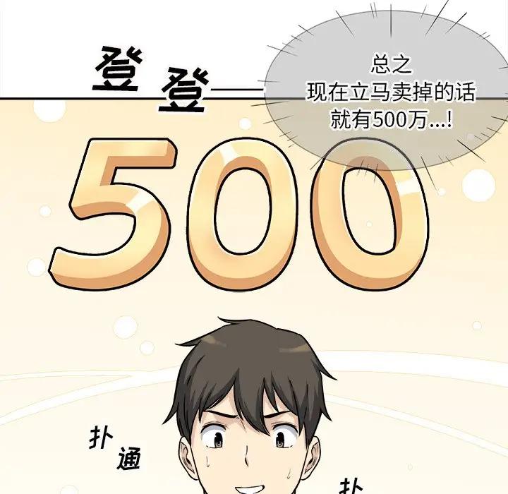 [韩国漫画] 最惨房东并不惨 爱情,熟女人妻,巨乳大奶#[142P]-41