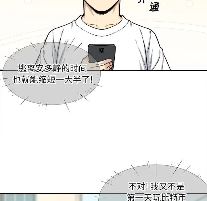 [韩国漫画] 最惨房东并不惨 爱情,熟女人妻,巨乳大奶#[142P]-42