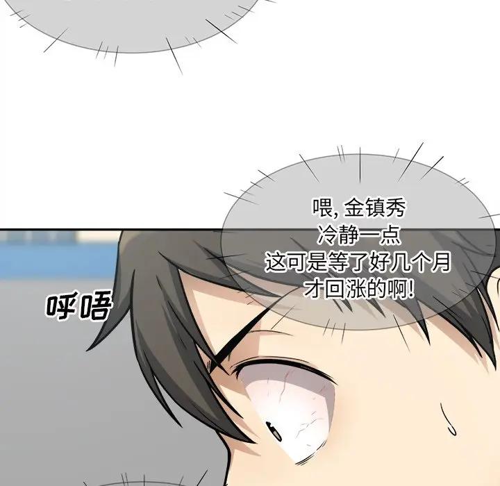 [韩国漫画] 最惨房东并不惨 爱情,熟女人妻,巨乳大奶#[142P]-44