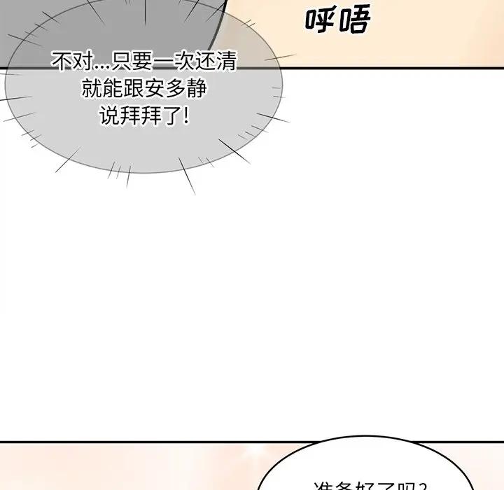 [韩国漫画] 最惨房东并不惨 爱情,熟女人妻,巨乳大奶#[142P]-45