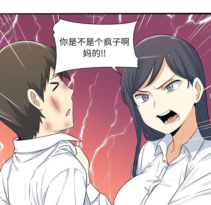 [韩国漫画] 最惨房东并不惨 爱情,熟女人妻,巨乳大奶#[142P]-48