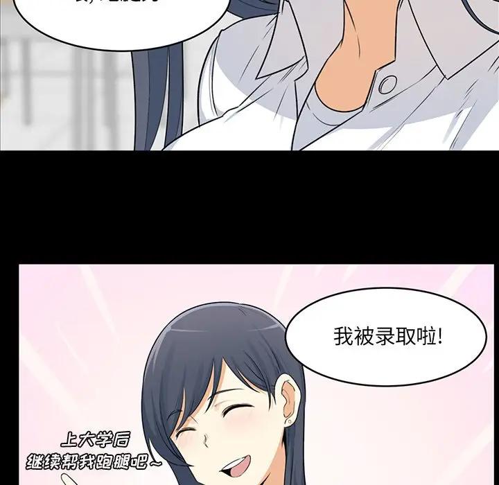 [韩国漫画] 最惨房东并不惨 爱情,熟女人妻,巨乳大奶#[142P]-5